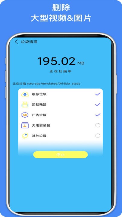 超强清理王通用版图2