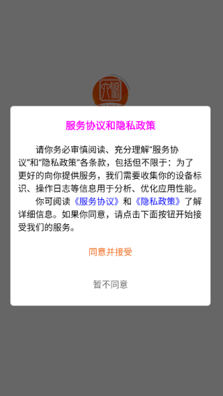 六顺超市最新免费版图1
