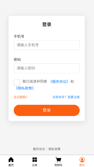 六顺超市最新免费版图2