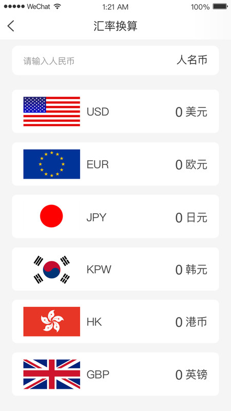 伴友旅行官方版图1
