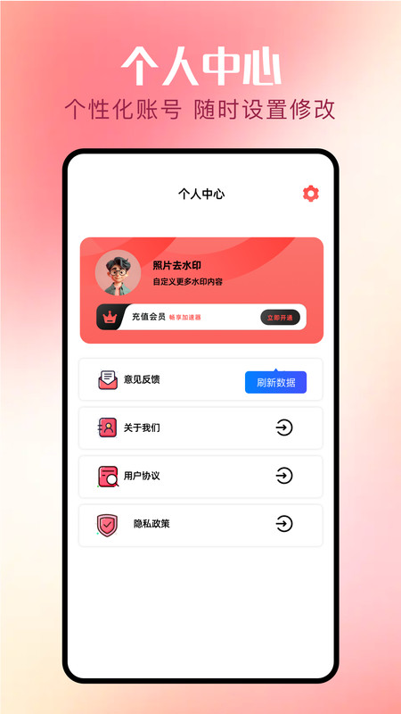 微水印安卓直装版(2)