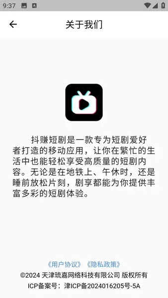 抖赚短剧官方版图1