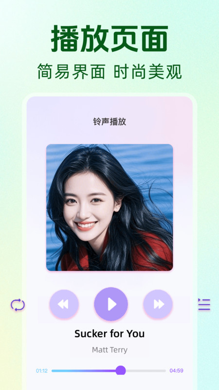 来电铃声官方最新版(2)