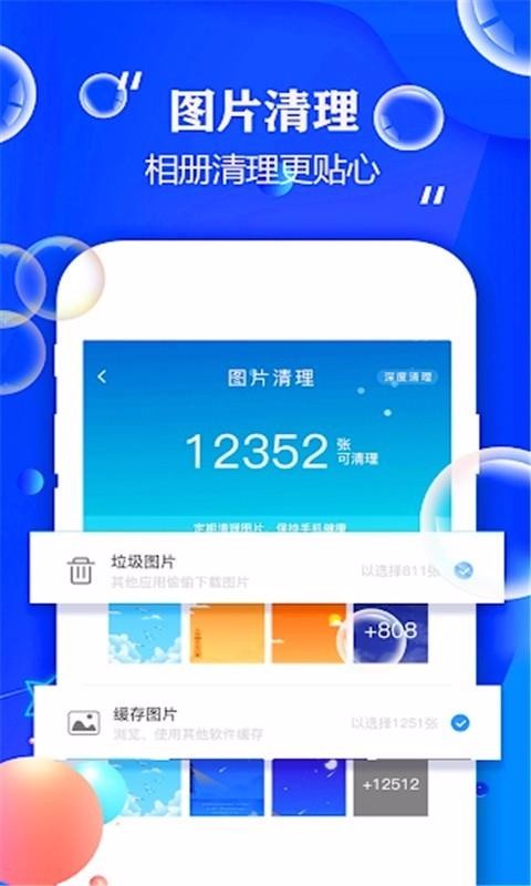 数据清理大师助手免费原版图2