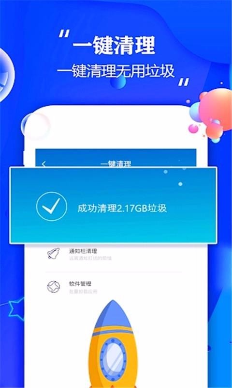 数据清理大师助手免费原版图3