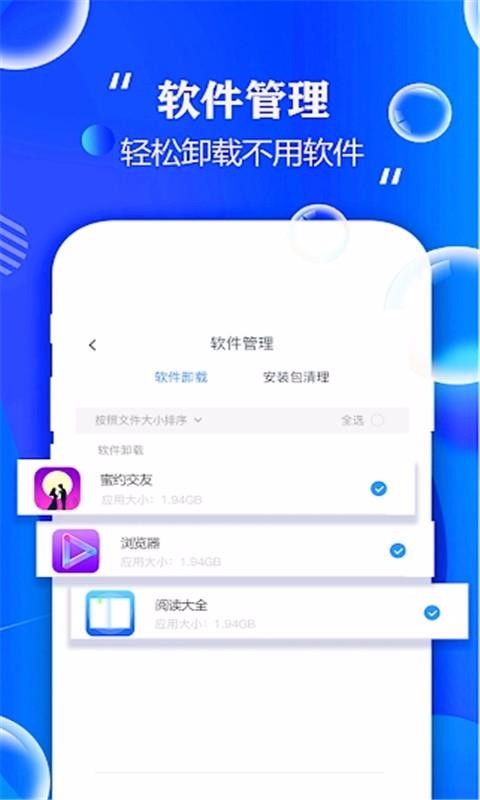 数据清理大师助手免费原版图4