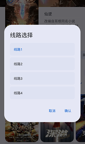动漫番剧大全安卓版图9