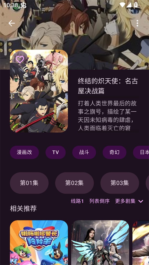 动漫番剧大全安卓版图13
