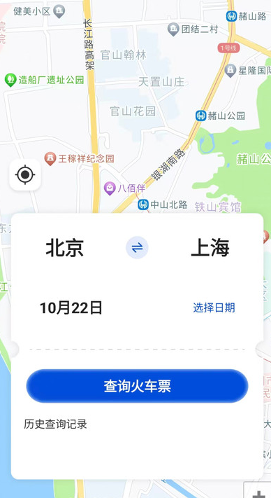 126高铁订票助手安卓直装版图2