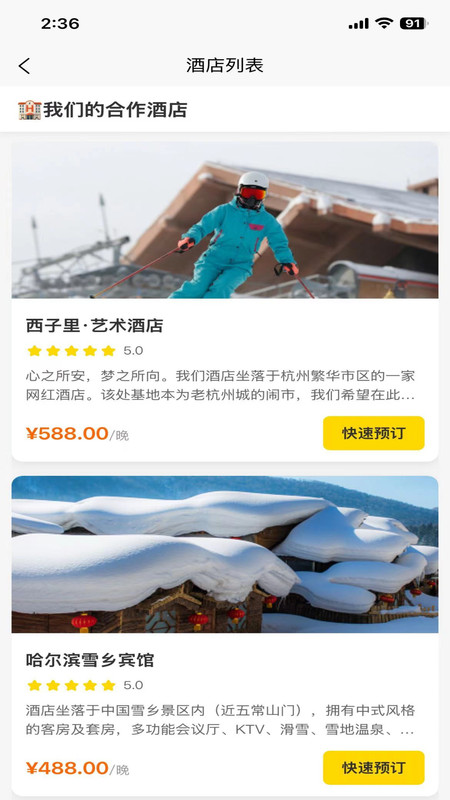 雏菊出行