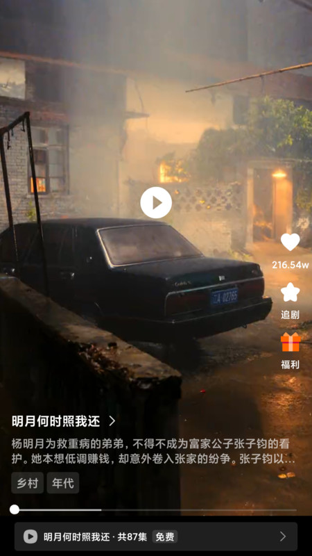 悦心汇看手机最新版图3