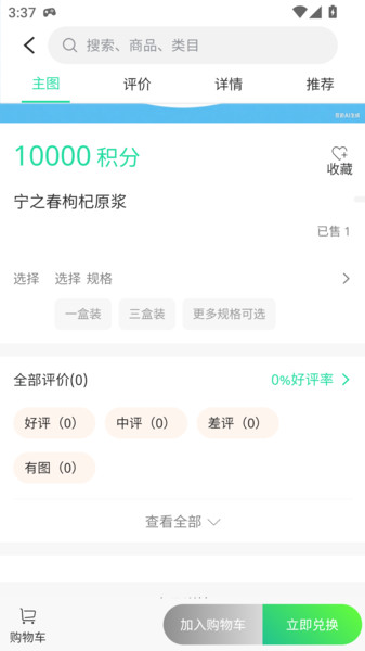 欢乐积惠多无广告版图2