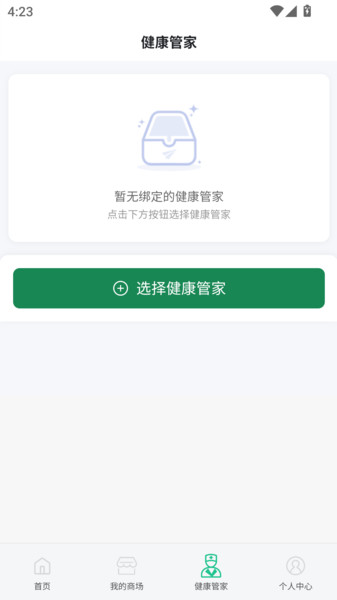 欢乐积惠多无广告版图3