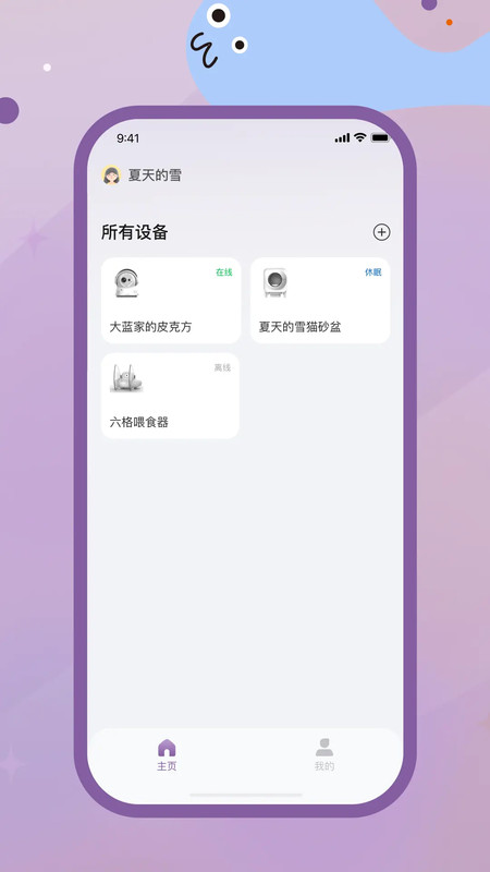 趴趴爪宠物无广告版图4