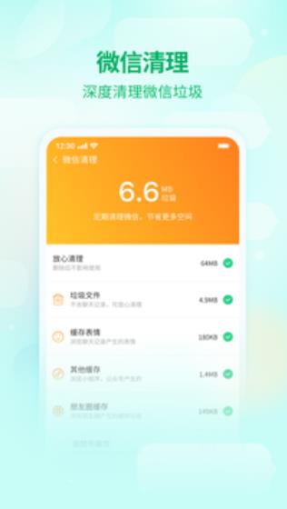 垃圾清理大师Android版图2