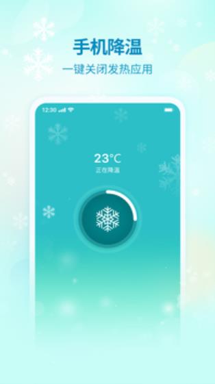 垃圾清理大师Android版图3
