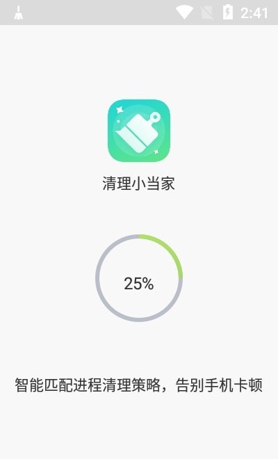 清理小当家最新免费版图2