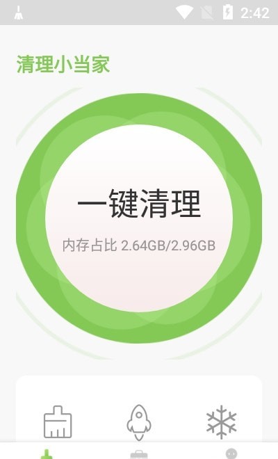 清理小当家最新免费版图3