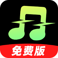 汽车音乐无广告版