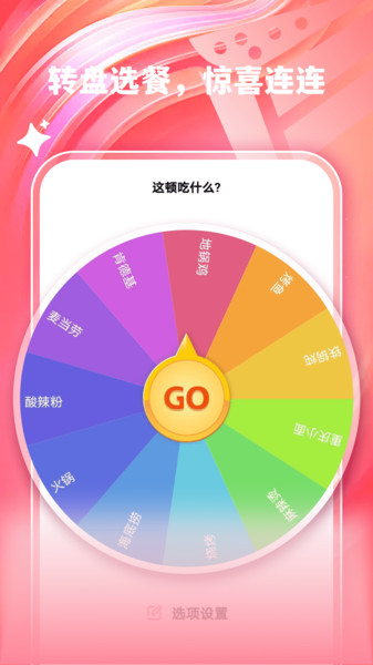 外卖闪购优惠