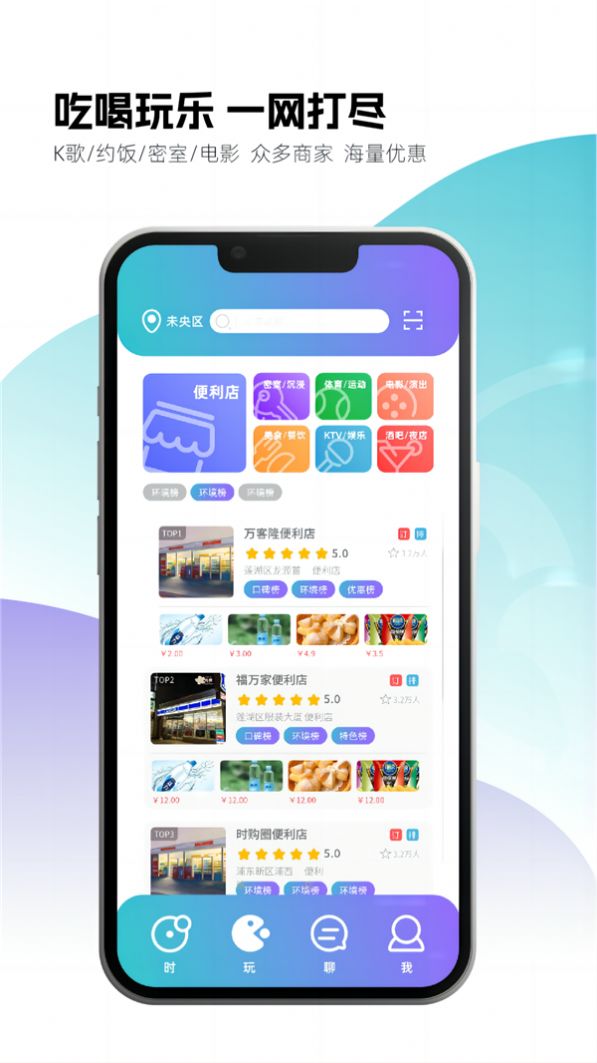 时购圈原版图2