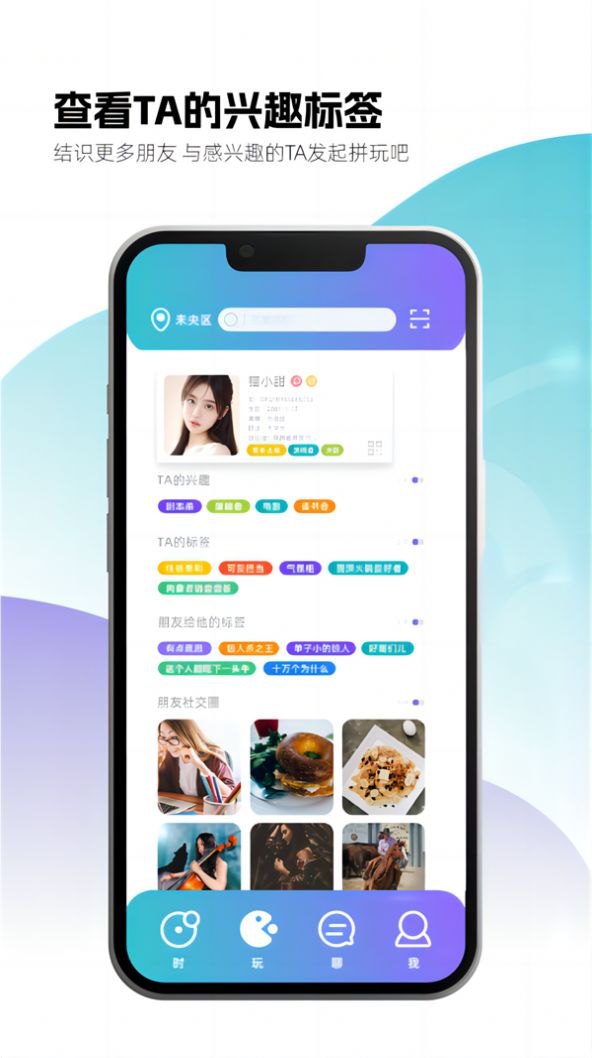 时购圈原版图3
