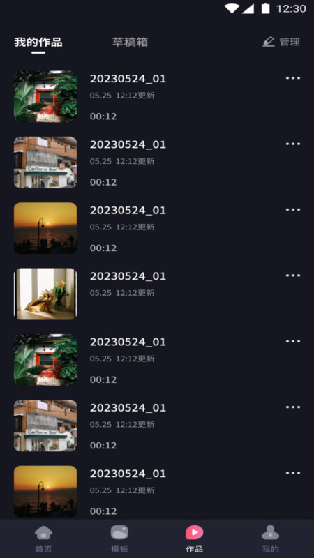 创影手机免费版图1