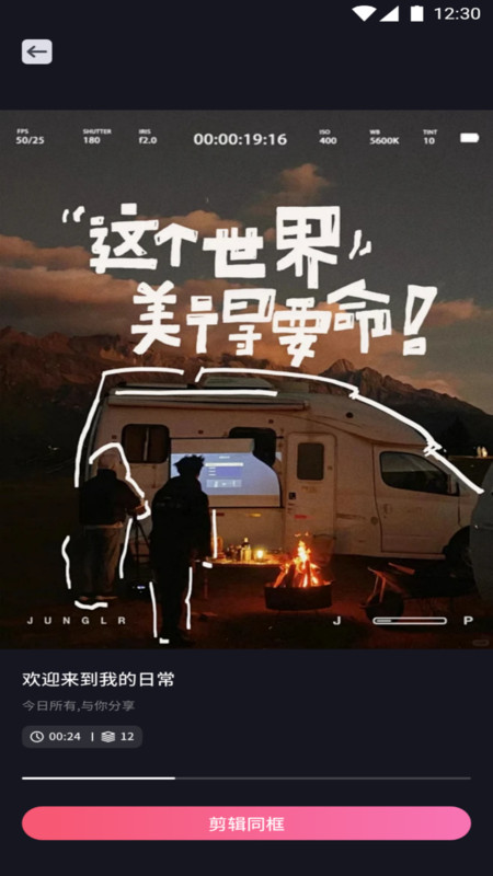 创影手机免费版图2