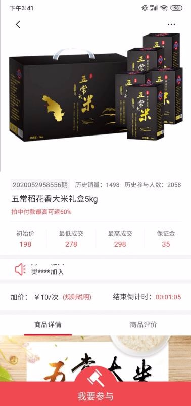 拍来购官方正版图1