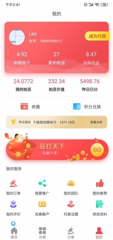 拍来购官方正版图2