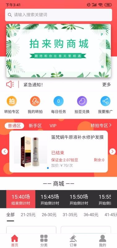 拍来购官方正版图3