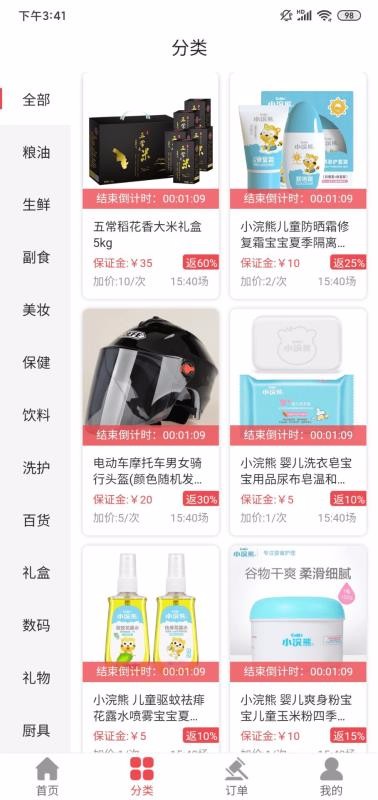 拍来购官方正版图4
