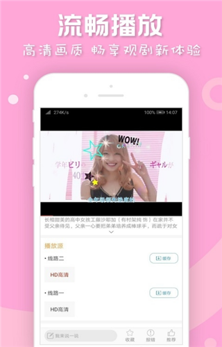 人人日剧TV手机最新版图4