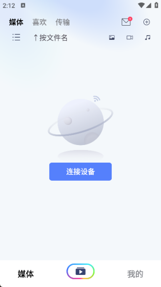 聚媒优视手机正版图2