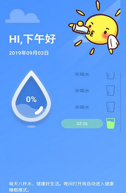睡眠赚安卓免费版图1