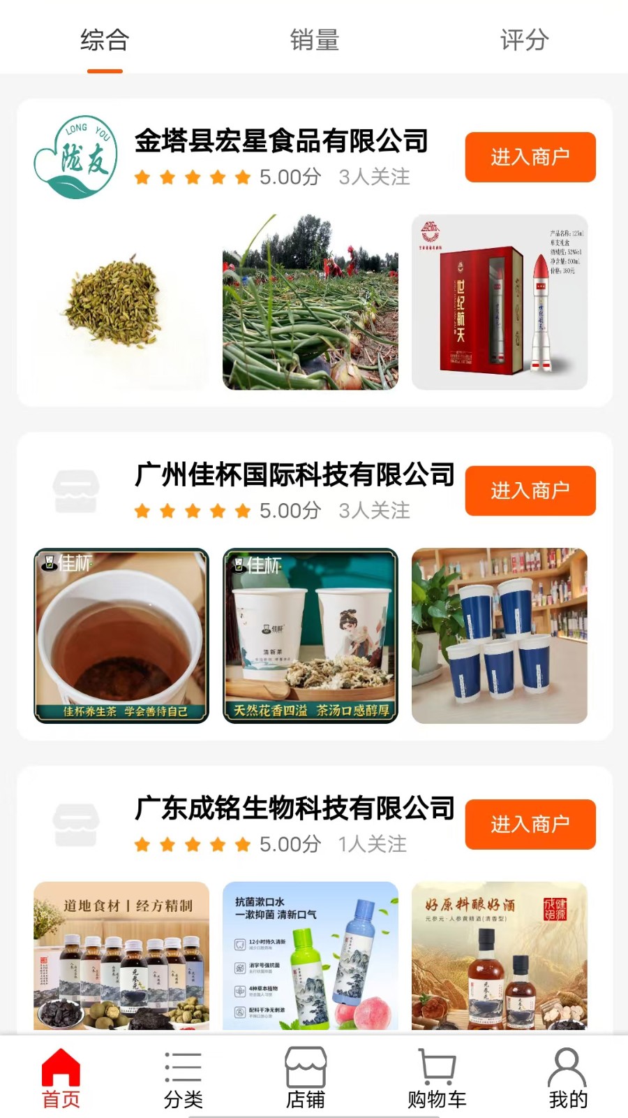 华商环球商城官方版图1