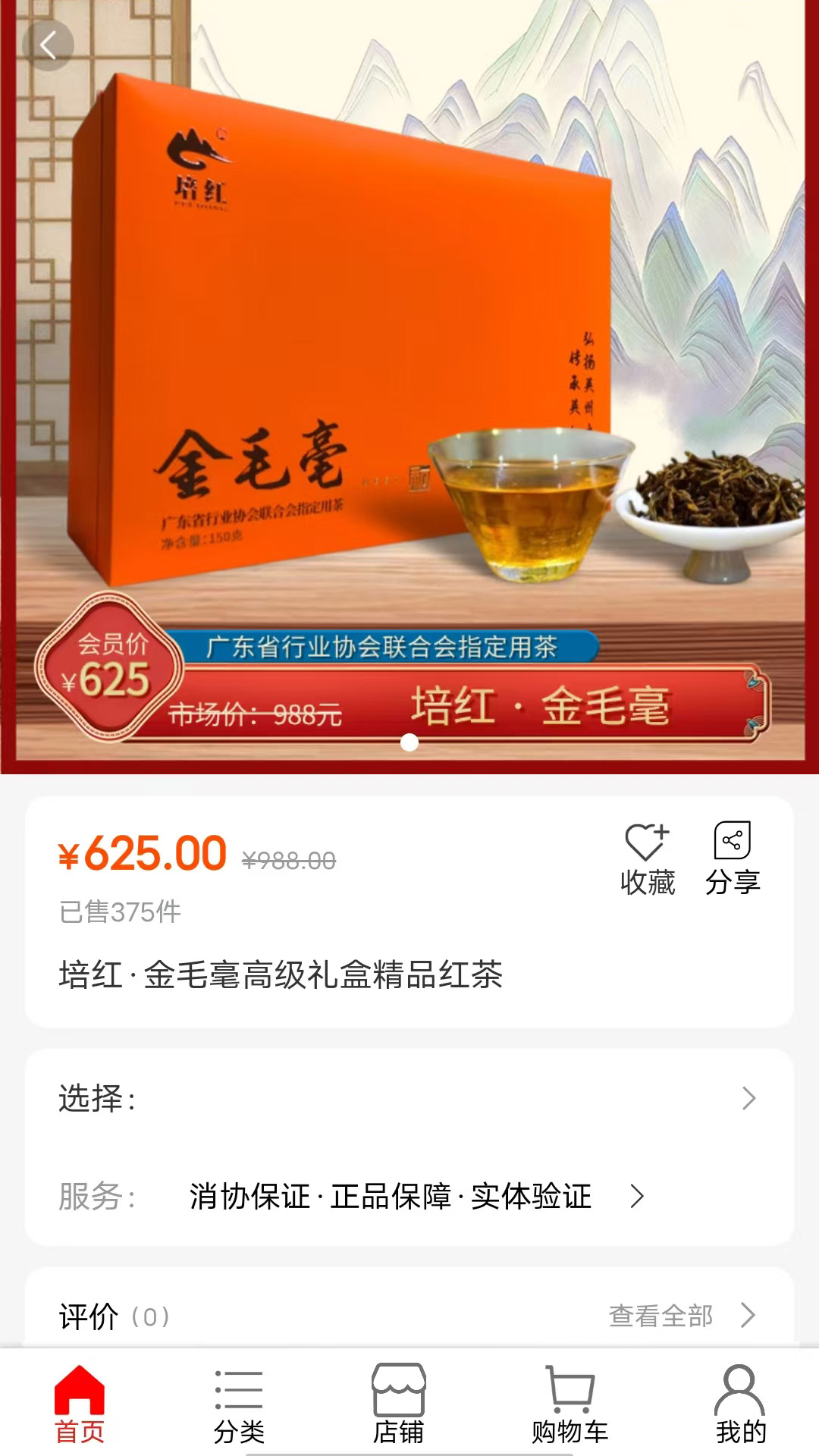 华商环球商城官方版图2