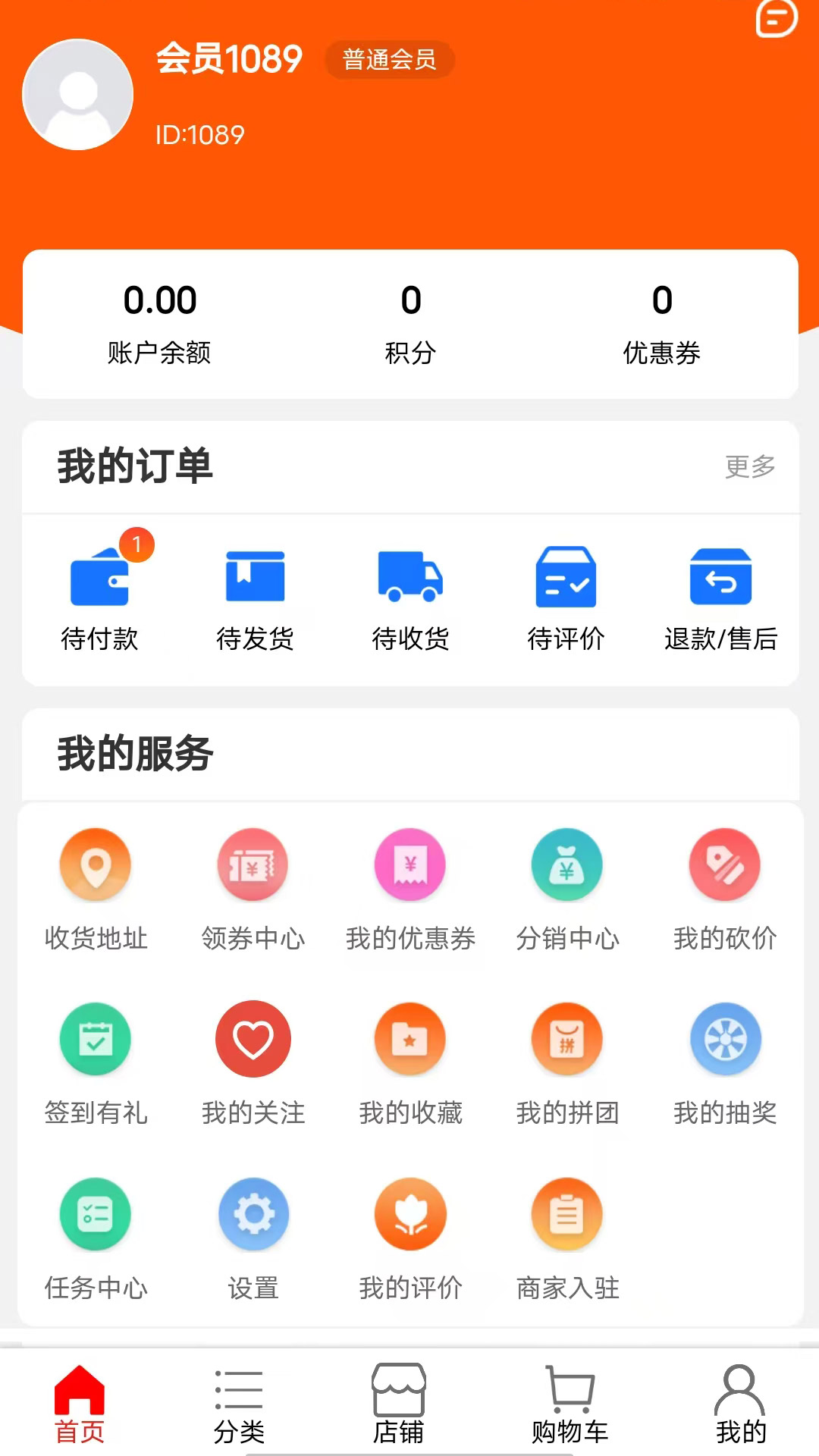 华商环球商城官方版图4