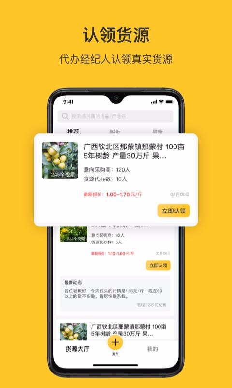 飞鸽找货最新版图1