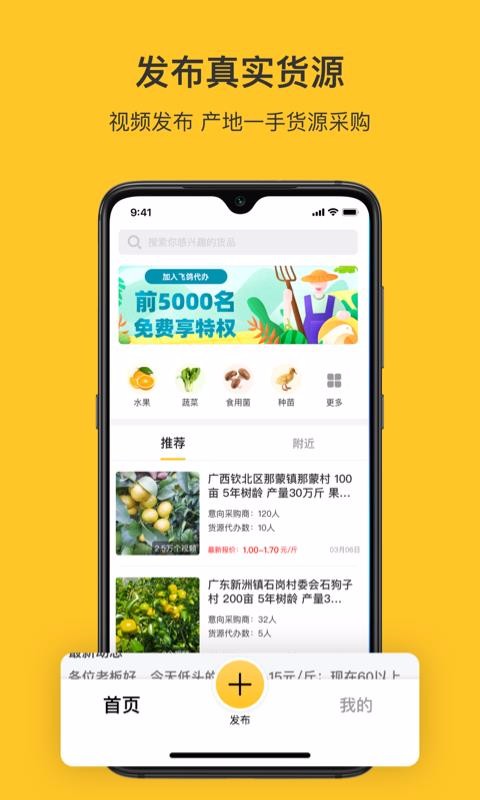 飞鸽找货最新版图2