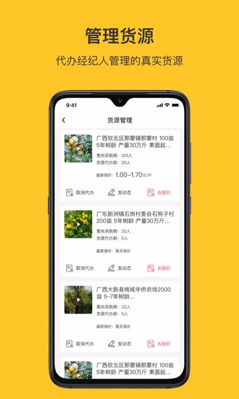 飞鸽找货最新版图3