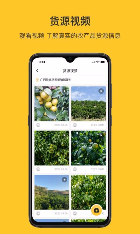 飞鸽找货最新版图4
