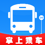 掌上乘车码通安卓直装版