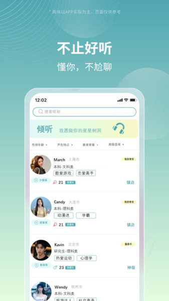 星星树洞官方版图2