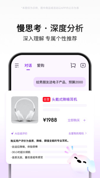 京犀手机免费版图2