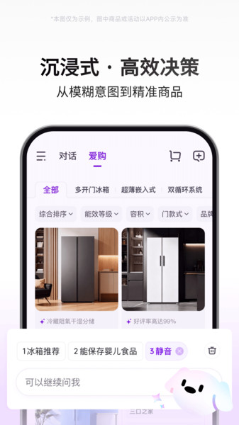 京犀手机免费版图4