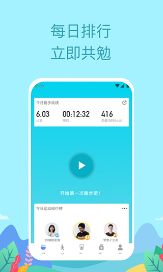 如益运动安卓免费版(2)