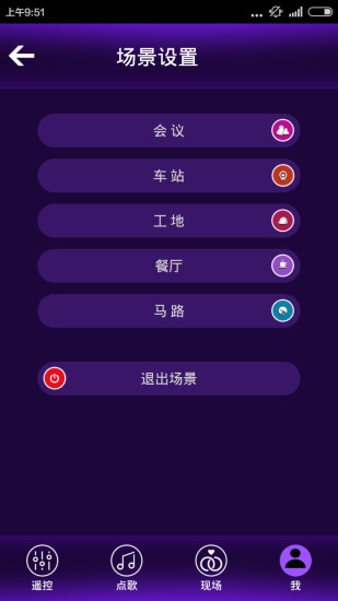 音王点歌台官方版图4