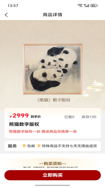 海珑官方正版图1