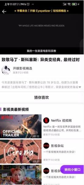 小收影院免费版图3